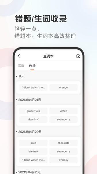 作业帮智能 安卓版v6.0.2